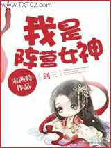 我是阵营女神[剑三]图片