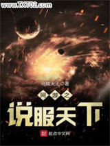 网游之睡服天下