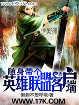 随身带个英雄联盟客户端图片