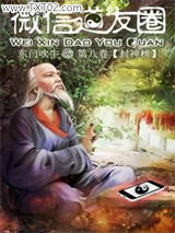 微信道友圈图片