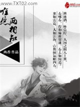 唯愿两相知图片