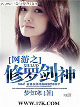 网游之修罗剑神图片