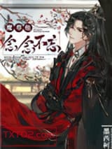 魔尊他念念不忘图片