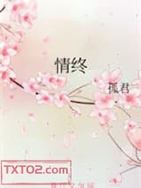 情终图片