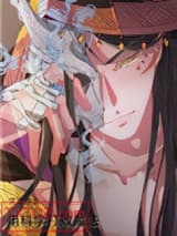 用科学打败魔法图片