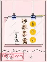 沙雕学霸系统[重生]图片
