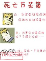 死亡万花筒图片