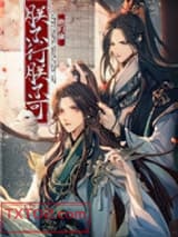 朕不行，朕不可图片