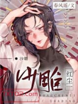 红尘一沙雕图片