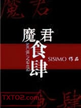 魔君食肆图片