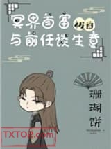 重生后我成了冥界首富图片