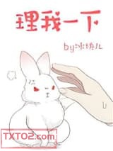 理我一下图片