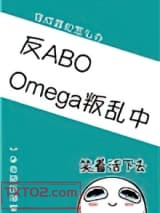 Omega叛乱中（星际）图片