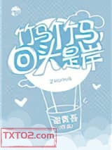 重生后我被竹马掰弯了图片