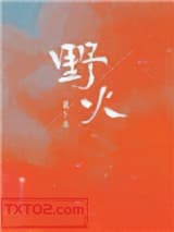 重生之真不挖煤图片