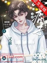 小瘸子又疯又乖图片