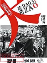 完美先生大改造图片