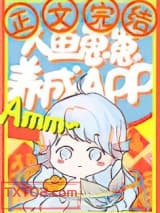 人鱼崽崽饲养APP图片