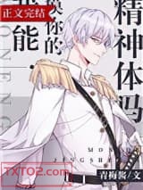 我能RUA你的精神体吗图片