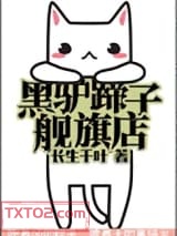 黑驴蹄子旗舰店图片