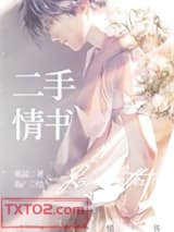 二手情书图片