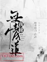 我修无情道图片