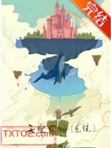 天空农场[系统]图片