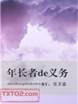 年长者的义务图片