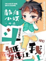 斗舞让我上图片