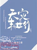 天灾末世行图片