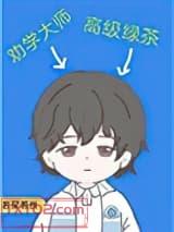 你为什么不笑了图片