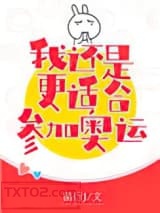 花滑 我还是更适合参加奥运图片