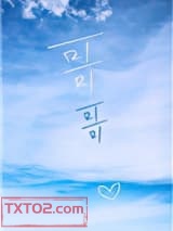 后来那个人成了我男朋友图片