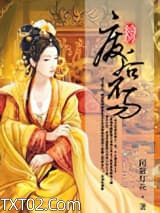 [综]废后不易图片