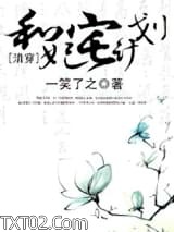 和妃宅计划图片