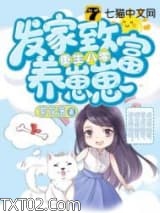 燕归的八零年代图片