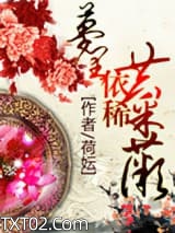 梦里依稀共采薇图片