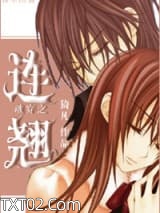 魂穿之连翘图片