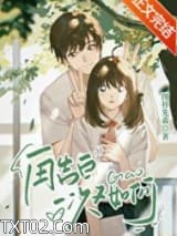 再告白一次又如何图片