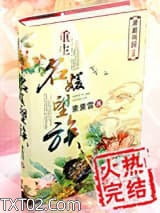 重生名媛望族图片