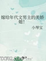 嫁给年代文男主的美娇媳！图片