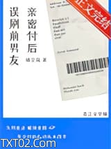 误刷前男友亲密付后图片