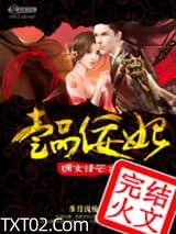 嫡女锋芒之一品佞妃图片