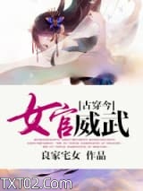 [古穿今]女官威武图片