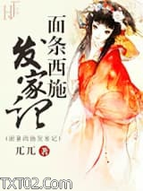 面条西施发家记图片