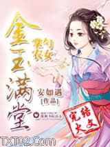掌勺农女之金玉满堂（种田）图片