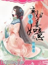 重生弃妇姜如意图片