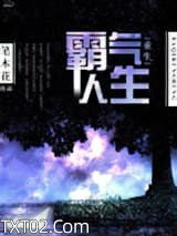 重生霸气人生图片