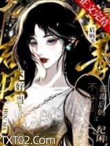 恶毒后妈不好当图片