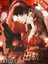 当老婆出轨后图片